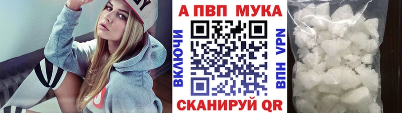 дарнет шоп  Поворино  Alpha PVP мука 