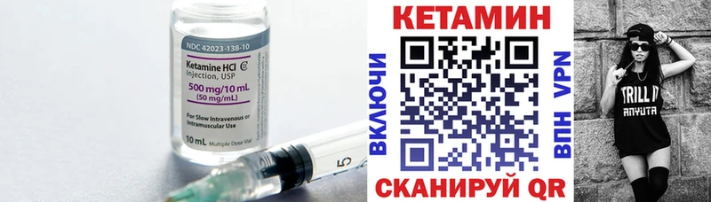 КЕТАМИН ketamine Поворино