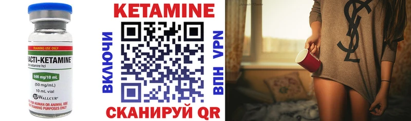 КЕТАМИН ketamine  блэк спрут tor  Поворино 