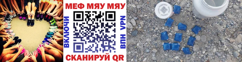 МЕФ мяу мяу  продажа наркотиков  Поворино 
