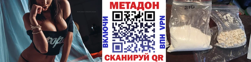 что такое наркотик Поворино МЕТАДОН VHQ