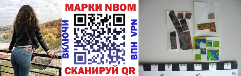 Марки NBOMe 1500мкг  цены наркотик  Поворино 